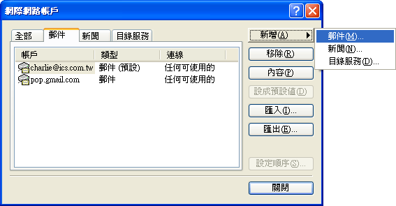 outlook_account_1.gif