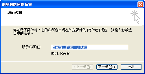 outlook_account_2.gif