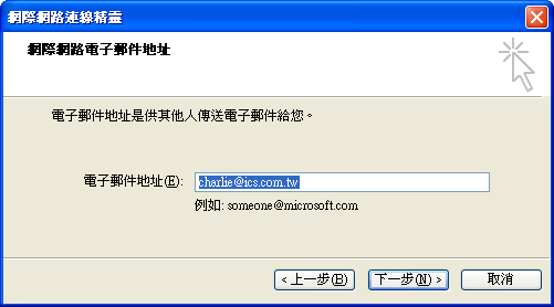 outlook_account_3.gif