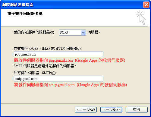 outlook_account_4.gif