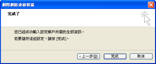 outlook_account_7.gif