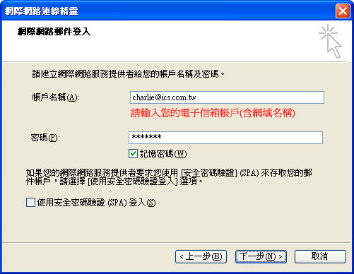 outlook_account_6.gif