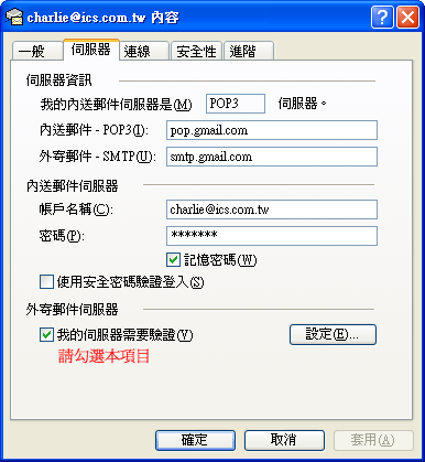 outlook_account_8.gif