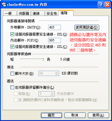 outlook_account_9.gif